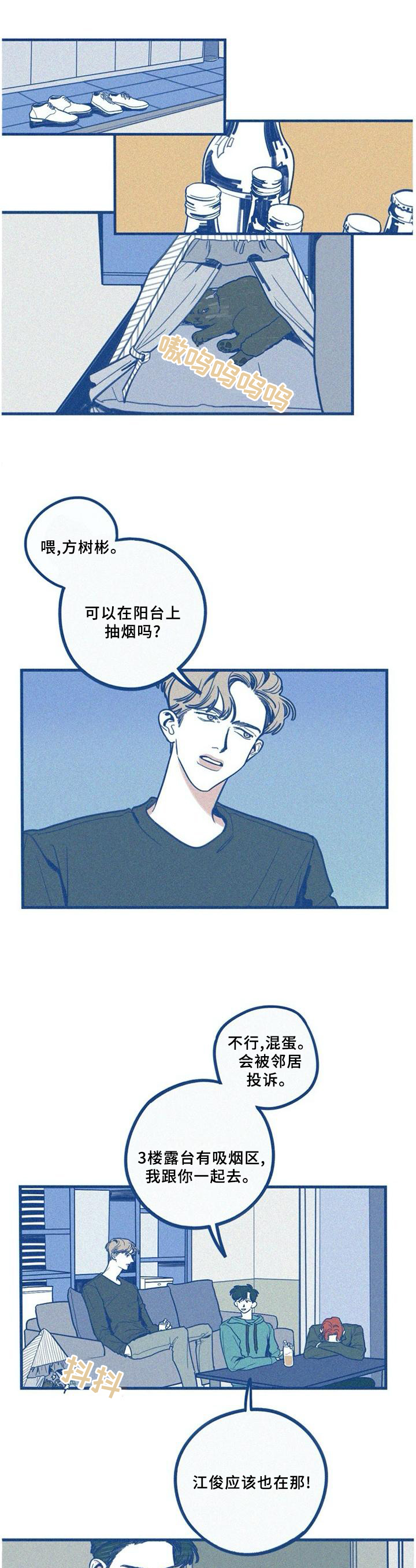 宫女恩雨漫画漫画,第2话 2_家庭主夫1图
