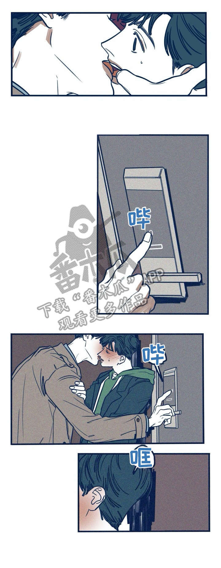 同居人漫画漫画,第26话 26_心心念念6图