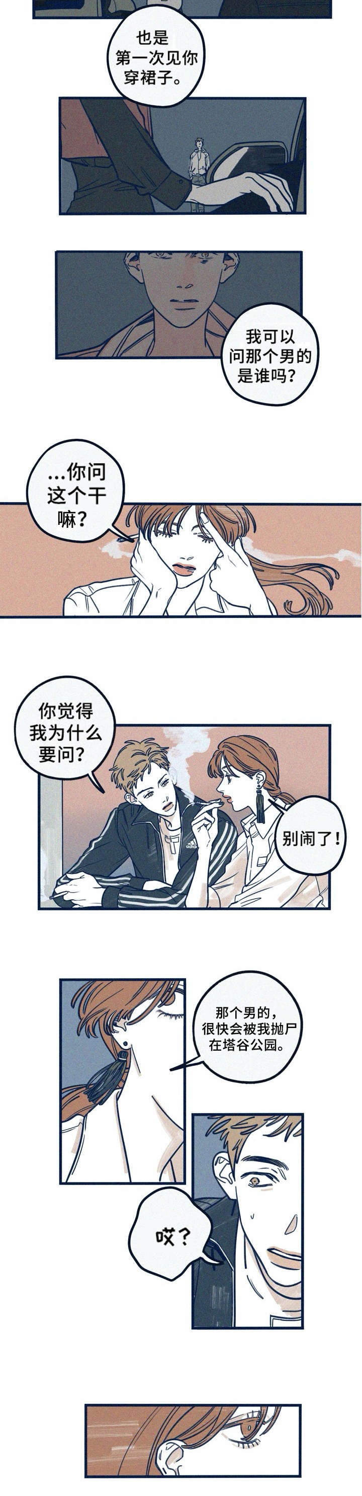 吸血鬼之花漫画漫画,第1话 1_初次见面3图