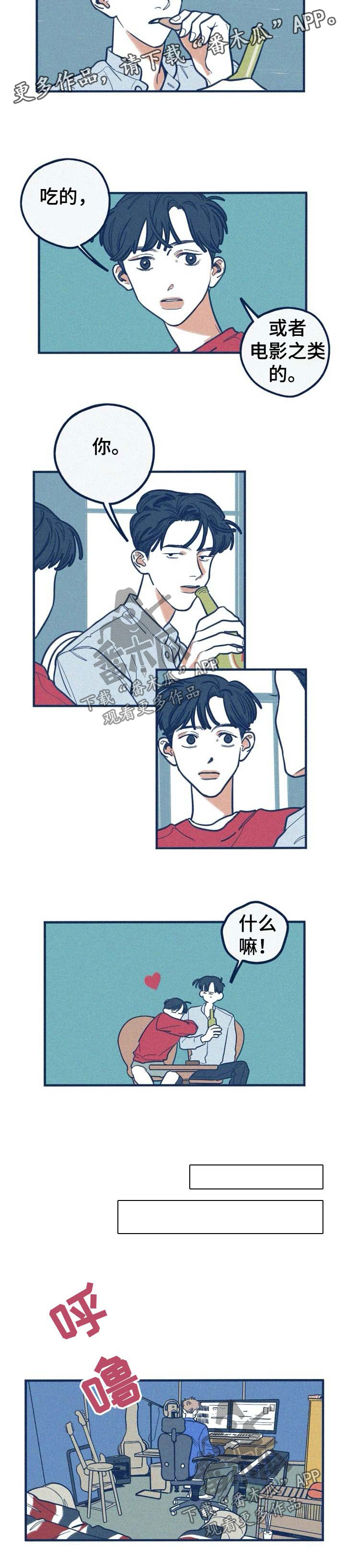 人生重启漫画在线观看免费漫画,第21话 21_讨论剧本7图