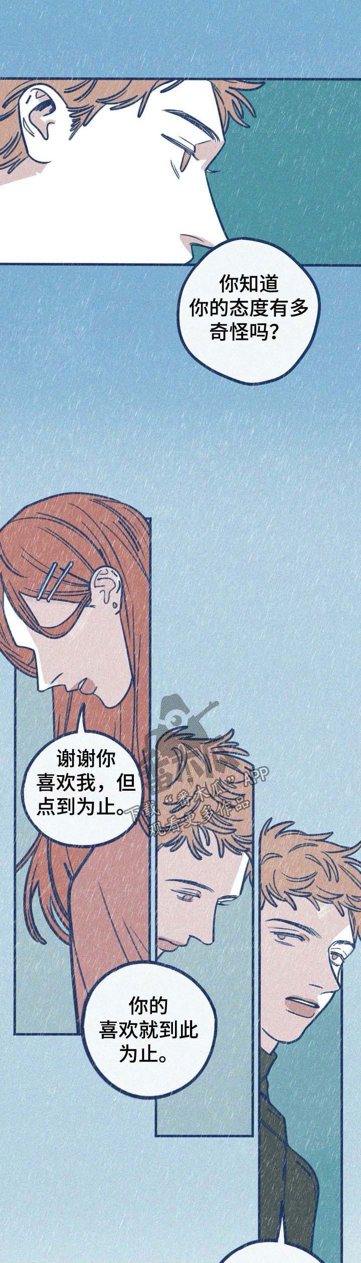 人生重启漫画在线阅读漫画,第18话 18_心急7图