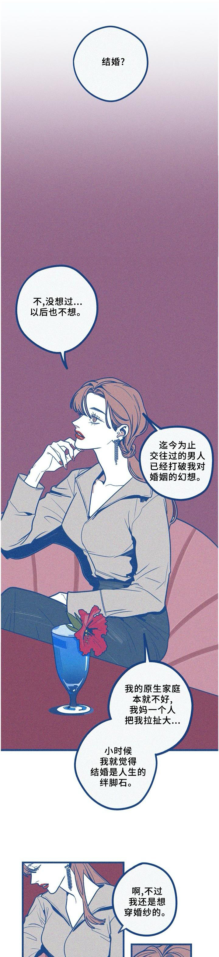 宫女漫画图片大全漫画,第6话 6_喝酒1图