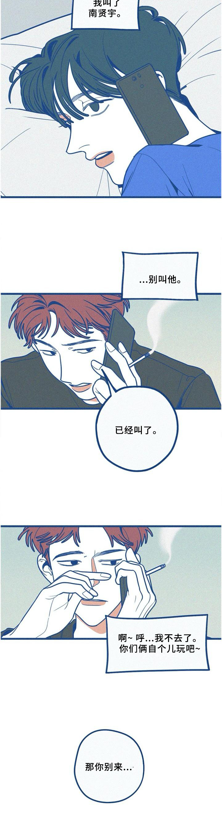 富家子女漫画章节列表漫画,第21话 21_万一呢3图