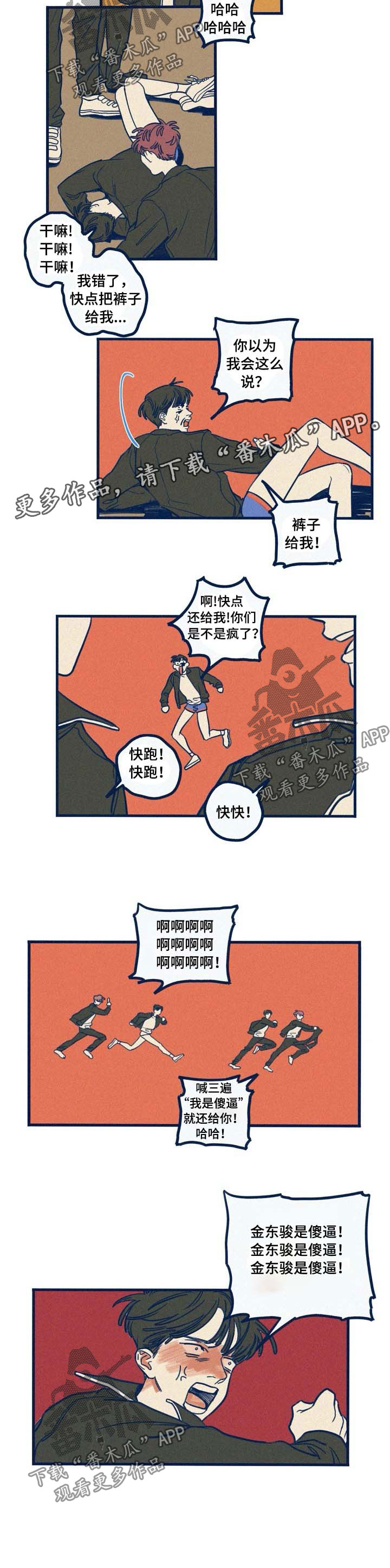 同居人是猫樱花动漫漫画,第28话 28_会死的6图