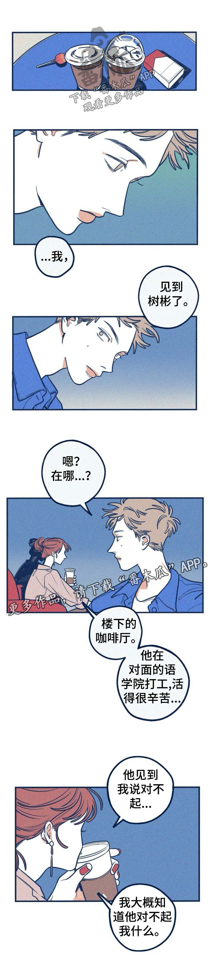 宫女恩雨漫画漫画,第33话 33_怀疑8图