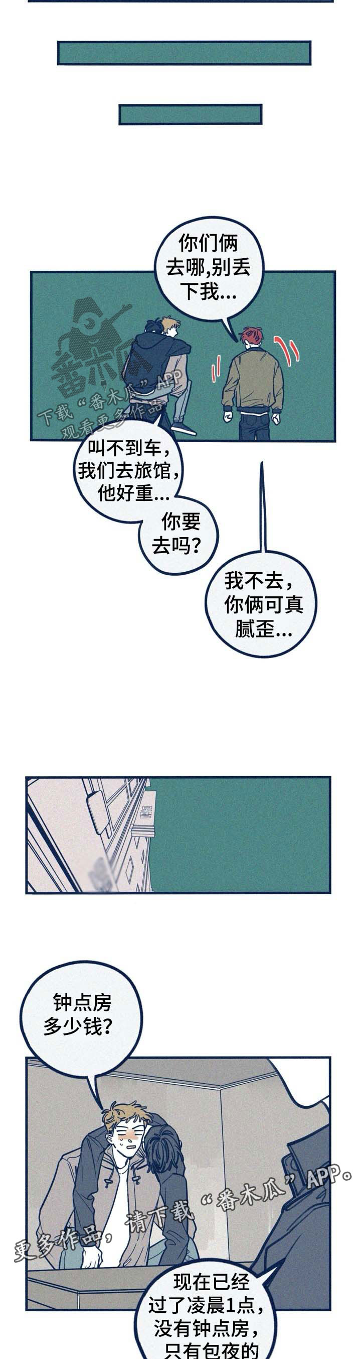 漫画重启漫画,第6话 6_影片7图