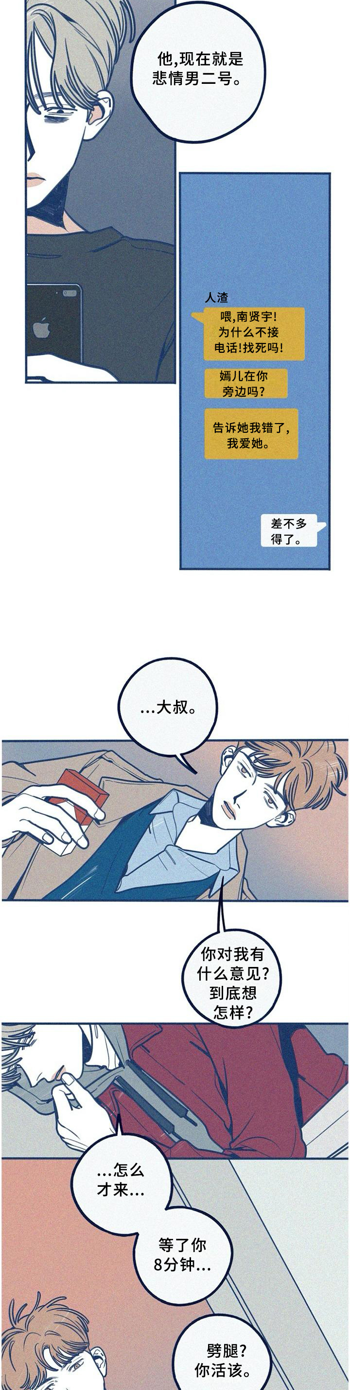 富家女孩漫画漫画,第9话 9_高手2图