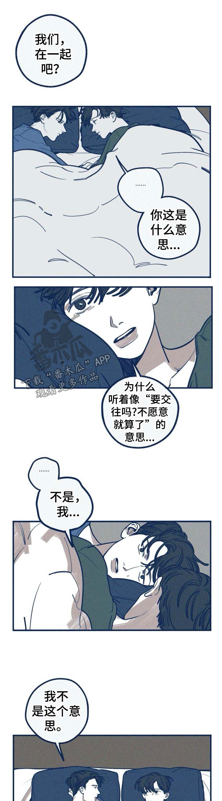 宫女恩雨漫画漫画,第36话 36_痴呆7图