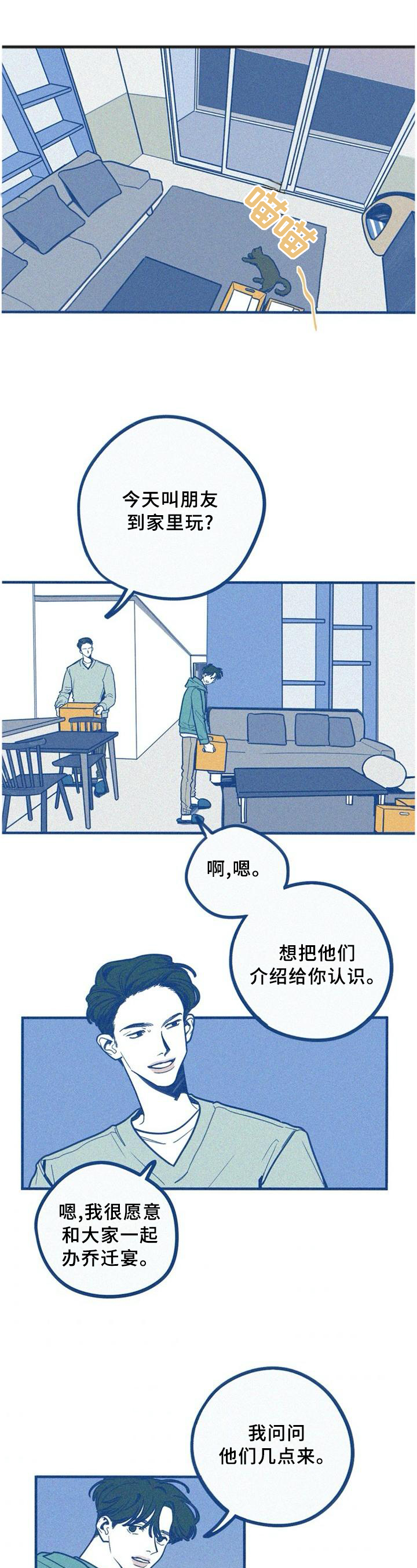 精灵妹妹漫画漫画,第23话 23_熟悉5图
