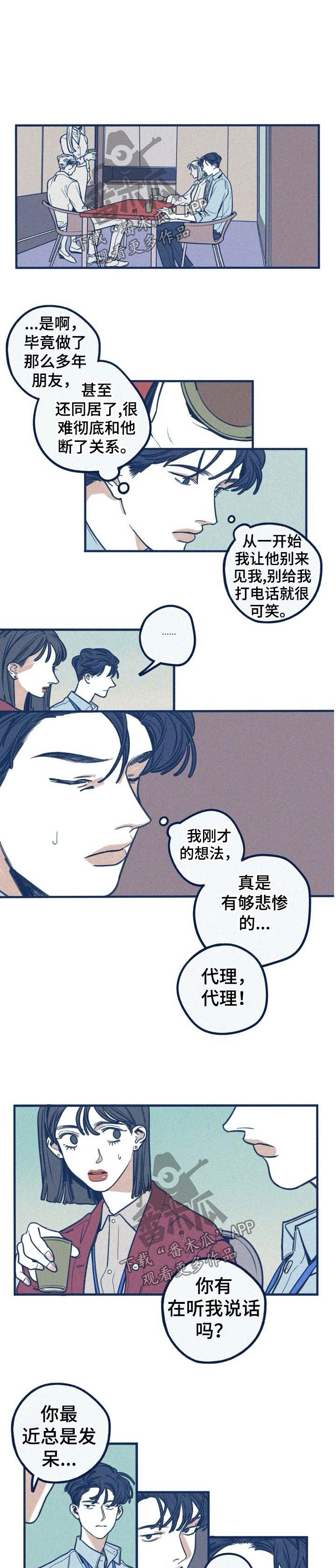 以牙还牙漫画免费观看漫画,第1话 1_幸福1图