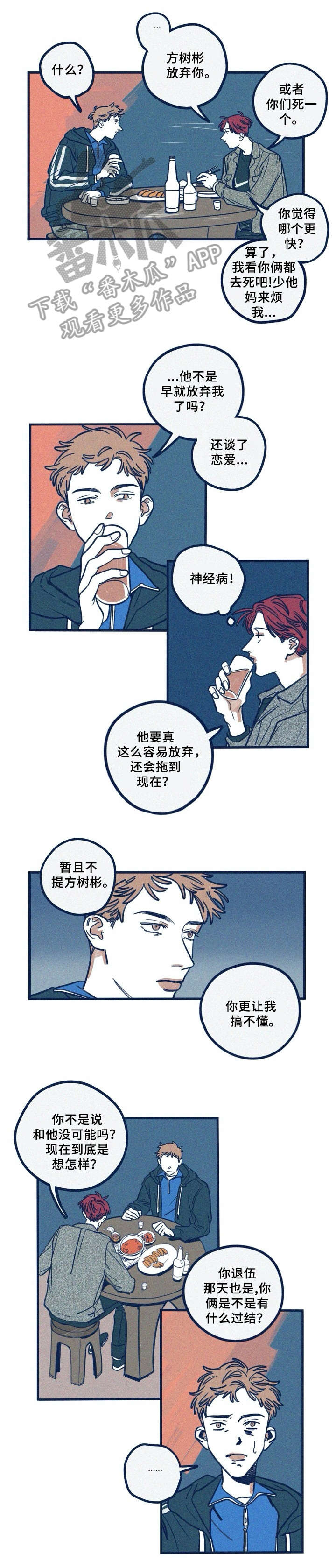 同居人是猫樱花动漫漫画,第15话 15_不会让你失望5图