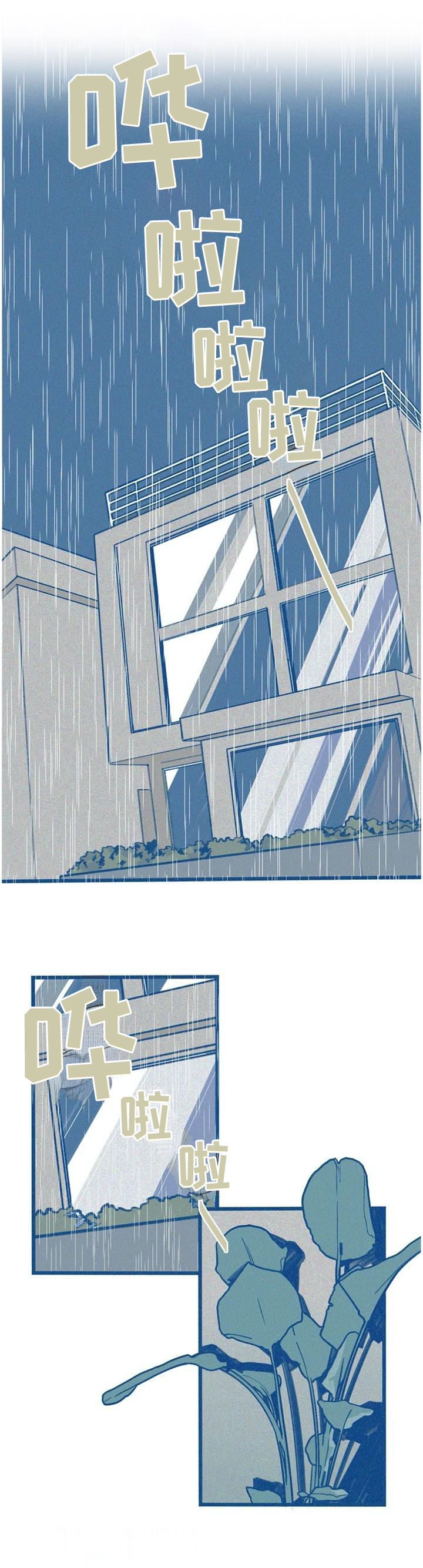 宫女恩雨漫画漫画,第4话 4_妇女聚会1图