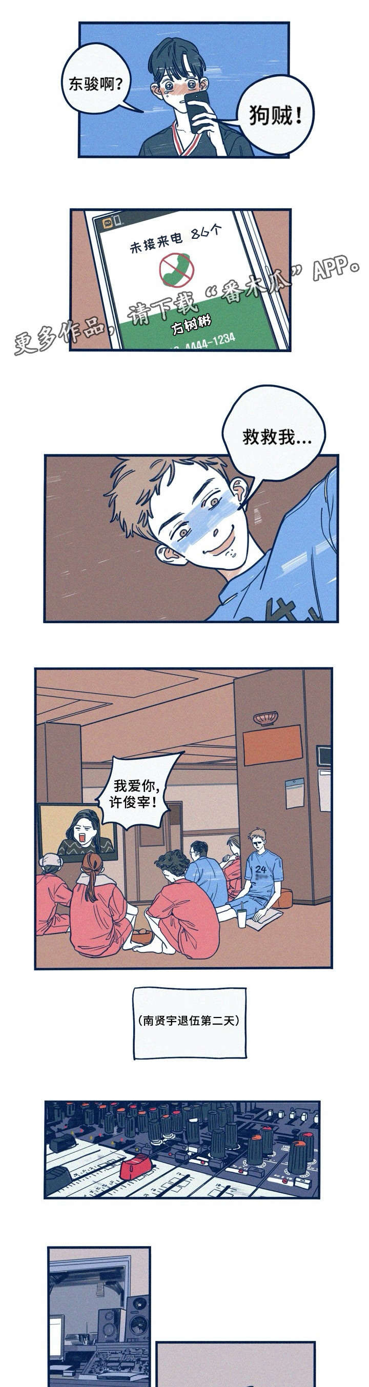 恶之花日本漫画漫画,第24话 24_交给本能3图