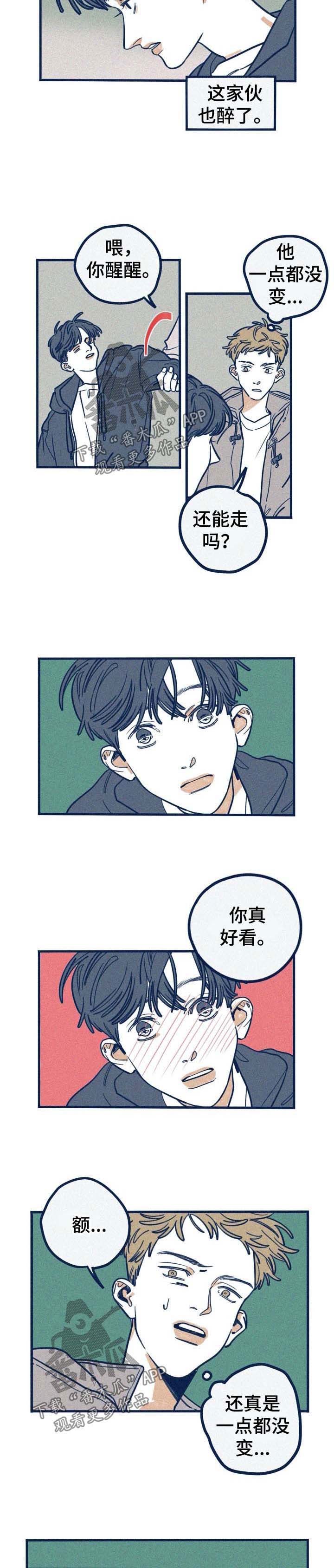 同居人是猫樱花动漫漫画,第33话 33_报答7图