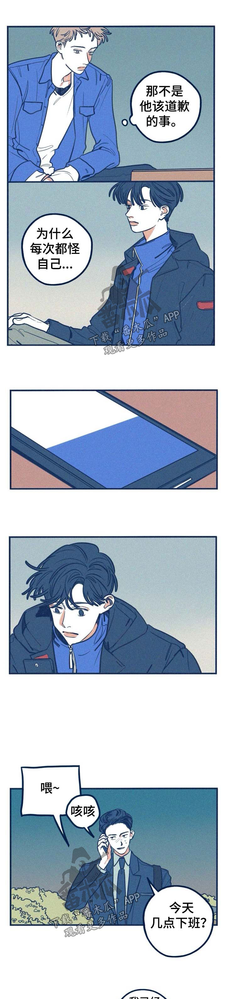 人生重启漫画韩漫漫画,第20话 20_拍摄7图