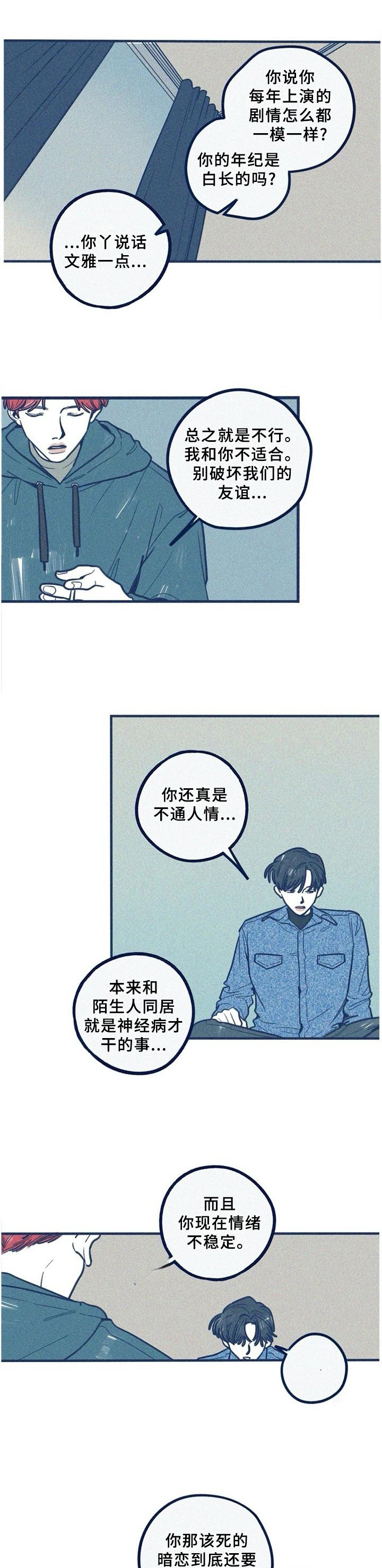 宫女漫画图片大全漫画,第18话 18_一见钟情1图