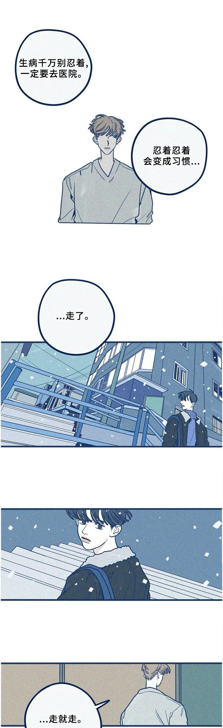 宫女恩雨漫画漫画,第11话 11_负罪感1图