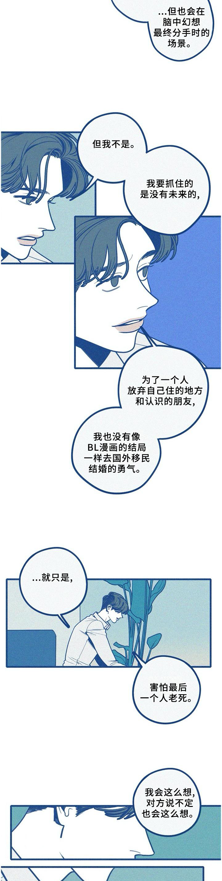 富家子女漫画免费无删减版漫画,第22话 22_开业3图
