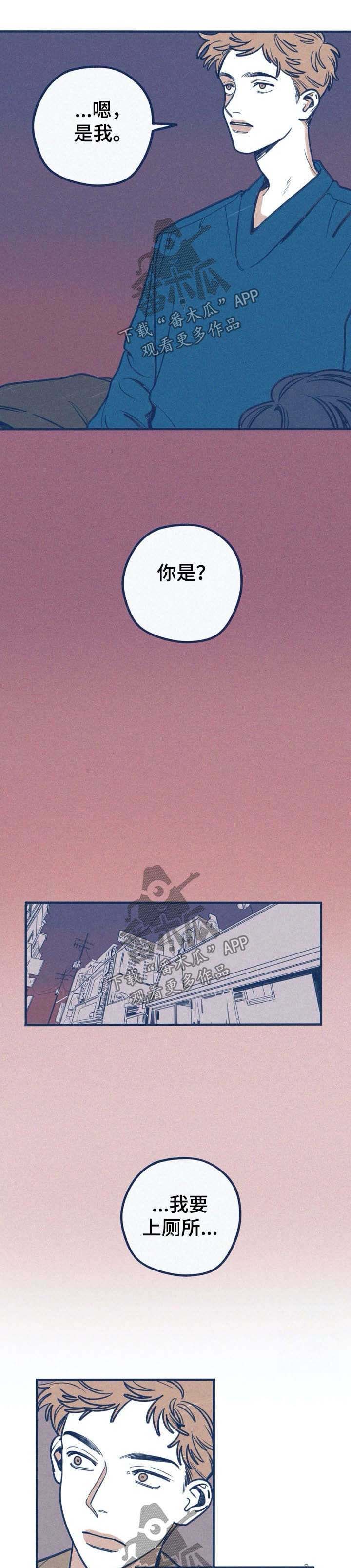 以牙还牙gl漫画,第3话 3_再遇1图