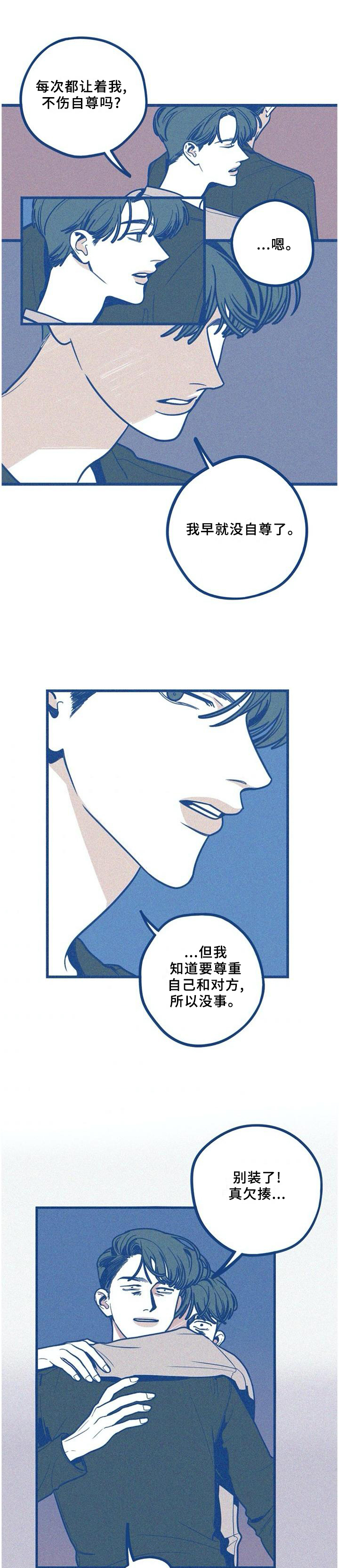 宫女漫画图片大全漫画,第7话 7_目击1图