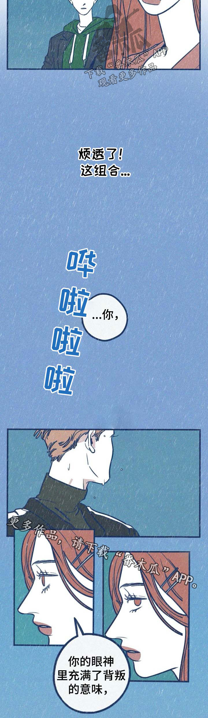 人生重启修仙版漫画,第11话 11_通告7图
