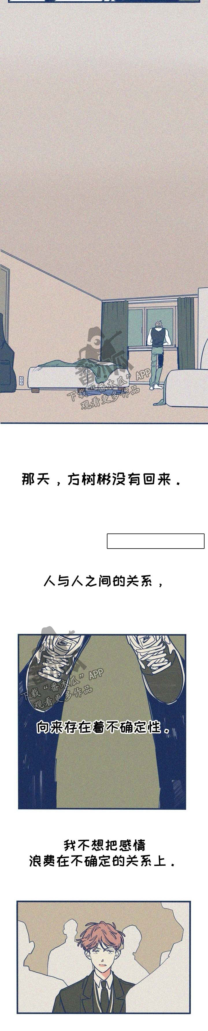 同居人漫画在线看漫画,第32话 32_进展7图
