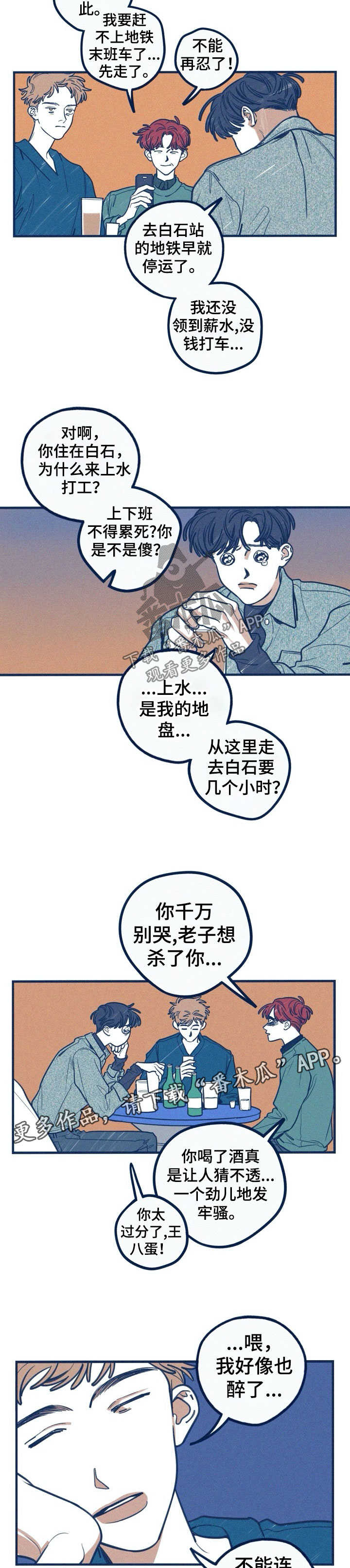 以牙还牙漫画漫画,第5话 5_教授1图