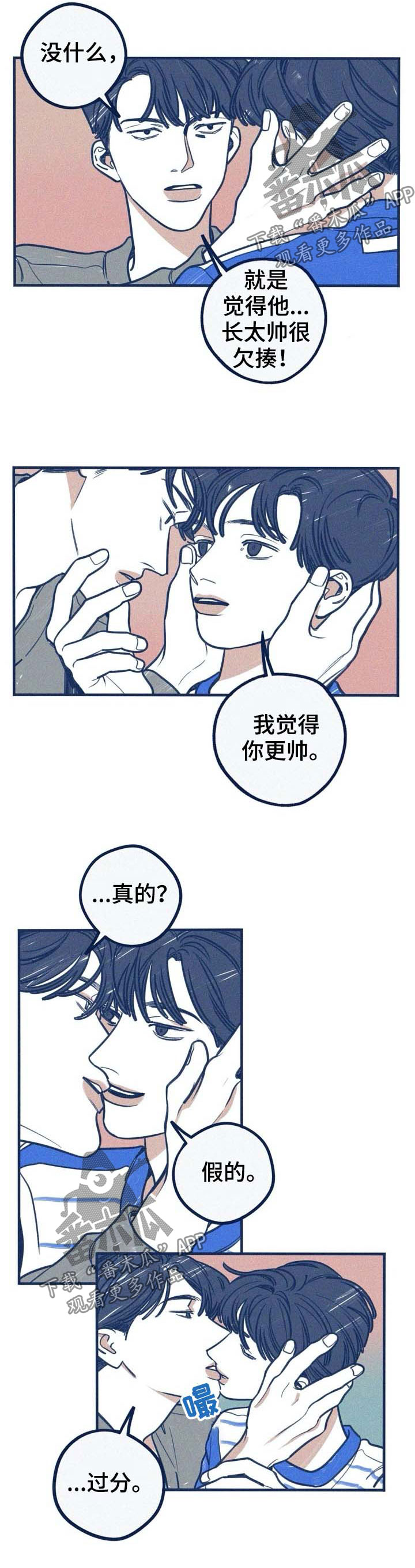 网红邻居漫画免费观看更新时间漫画,第1话 1_播音主持1图