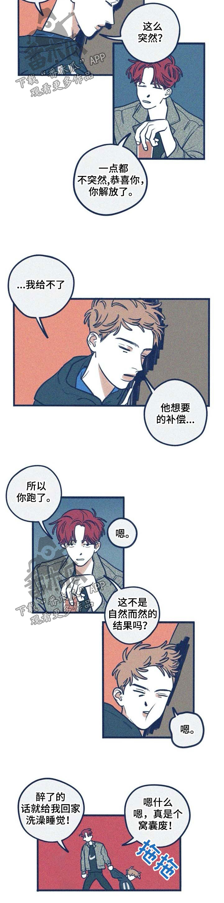 人生重启小说完整漫画,第26话 26_退一步7图