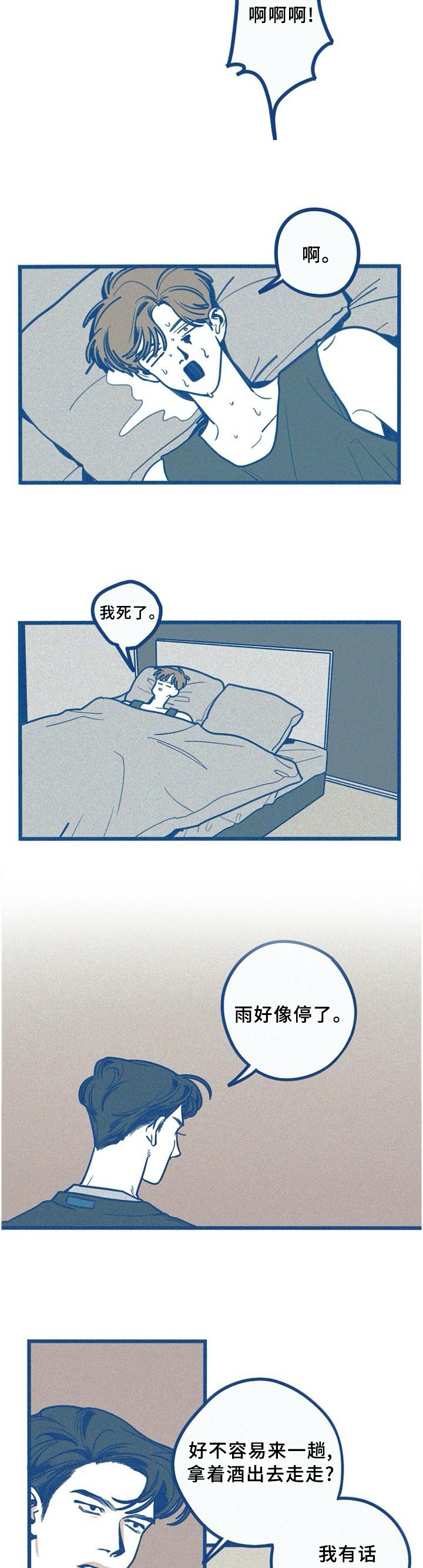 精灵妹抖漫画漫画,第15话 15_牵制4图