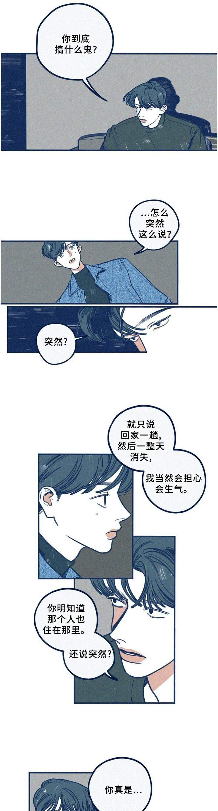 宫女漫画图片大全漫画,第19话 19_打听1图