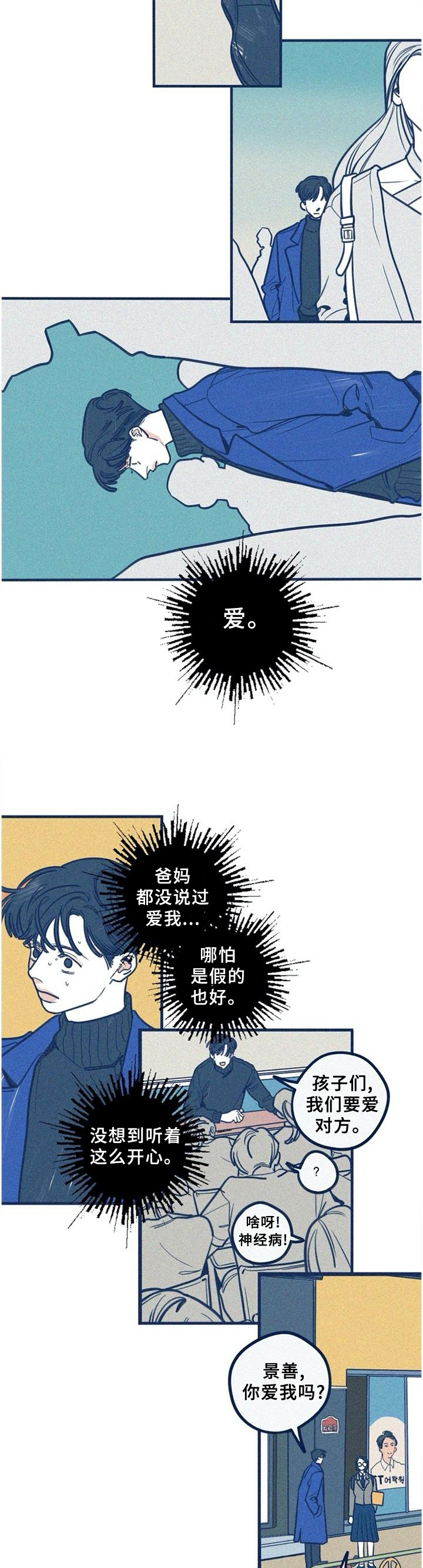 以牙还牙漫画漫画,第15话 15_暴雨1图