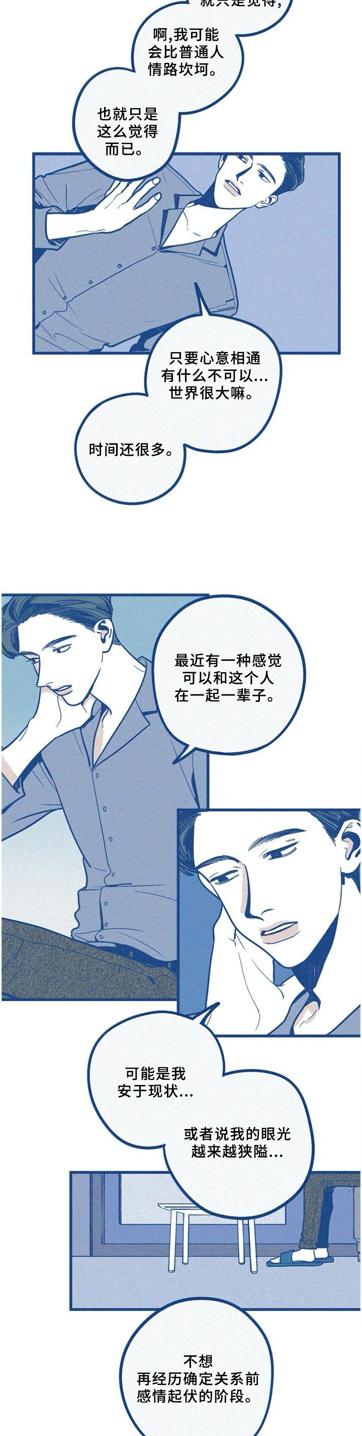 漫画精灵女孩漫画,第4话 4_能力出众3图