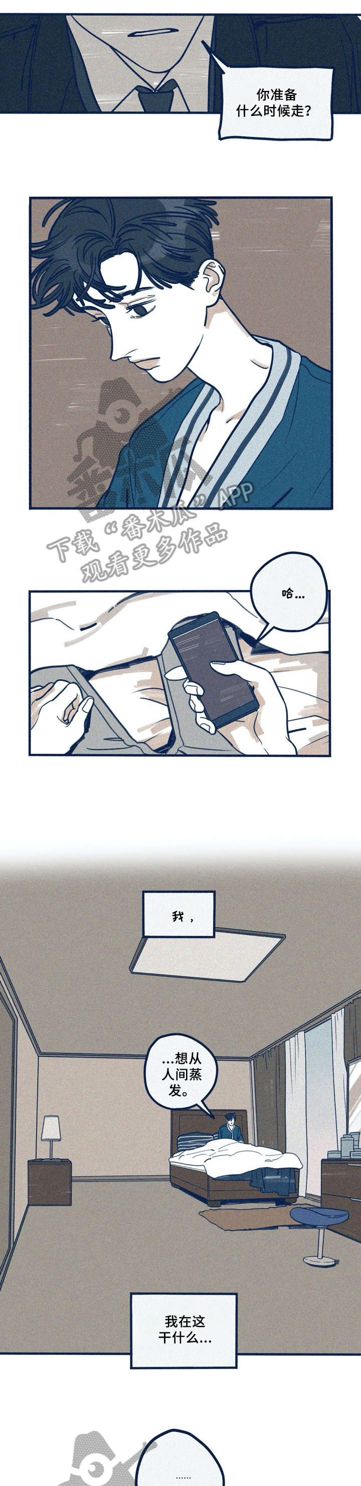 同居人漫画漫画,第16话 16_收尾5图