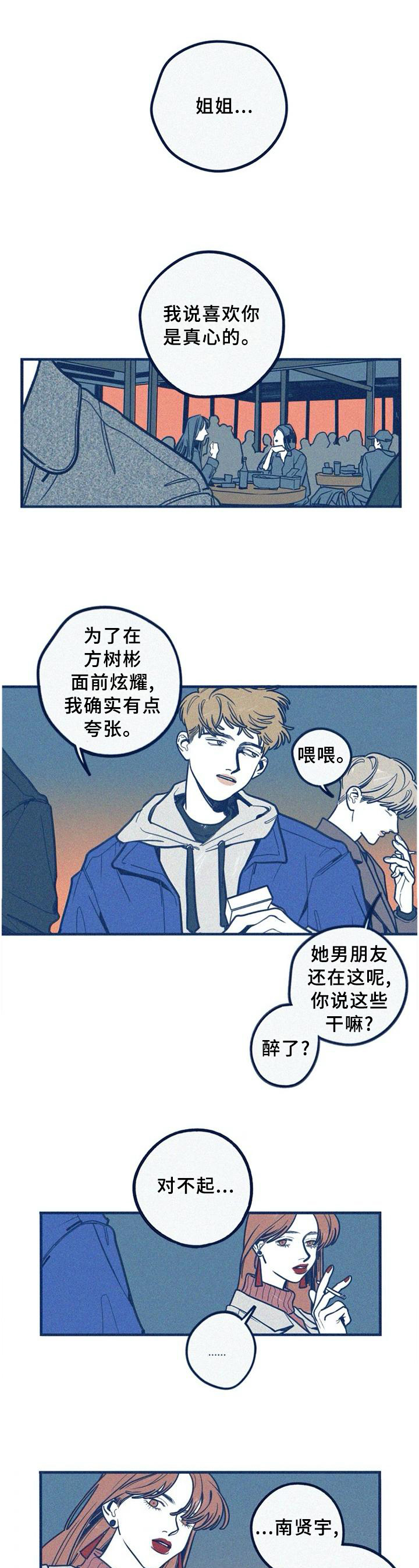 家庭子女漫画漫画,第1话 1_健康院2图