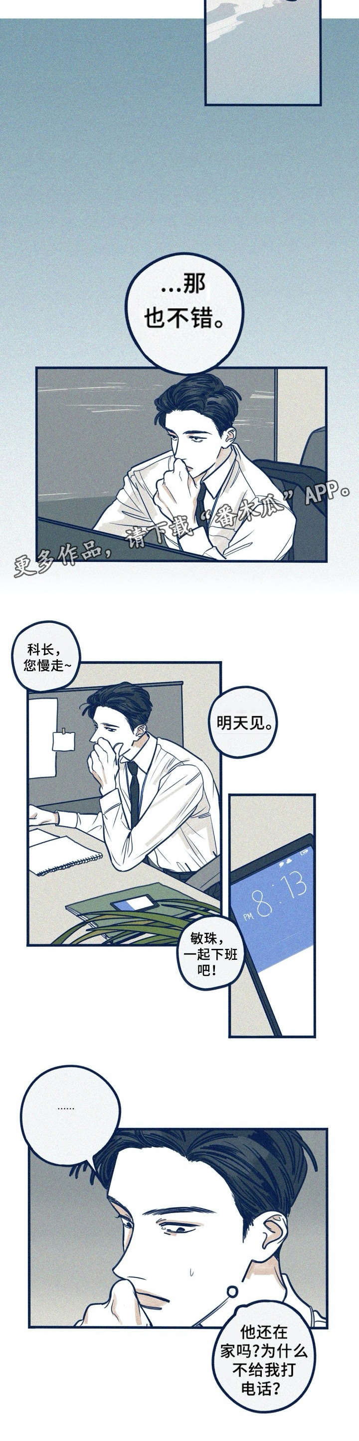 同居人漫画漫画,第2话 2_姐姐5图
