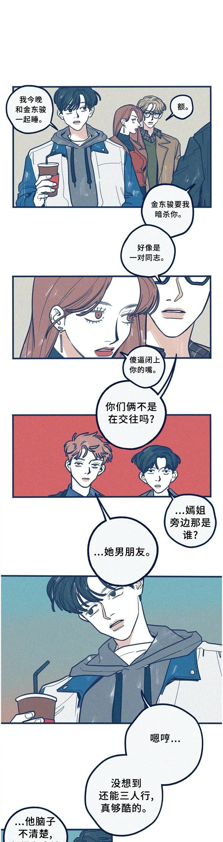 宫女漫画书免费漫画,第17话 17_牺牲1图