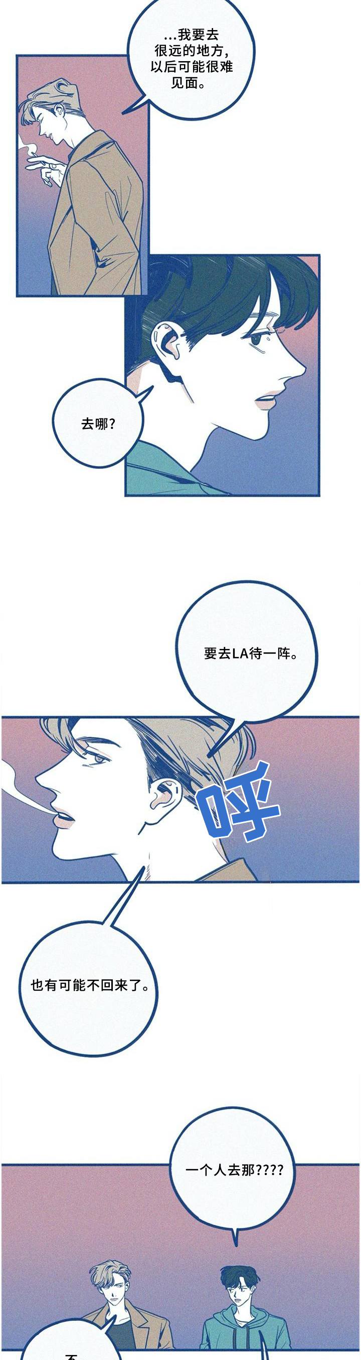 精灵动漫漫画,第26话 26_醉酒5图