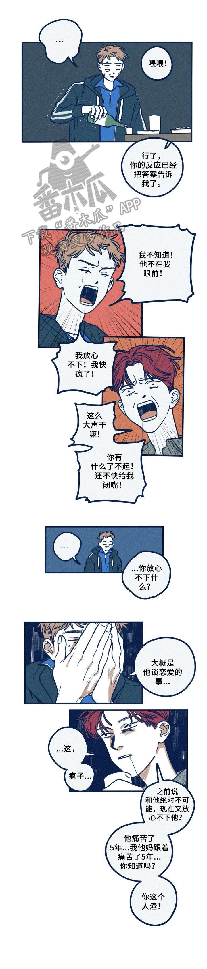 同居女人漫画漫画,第24话 24_不干了6图