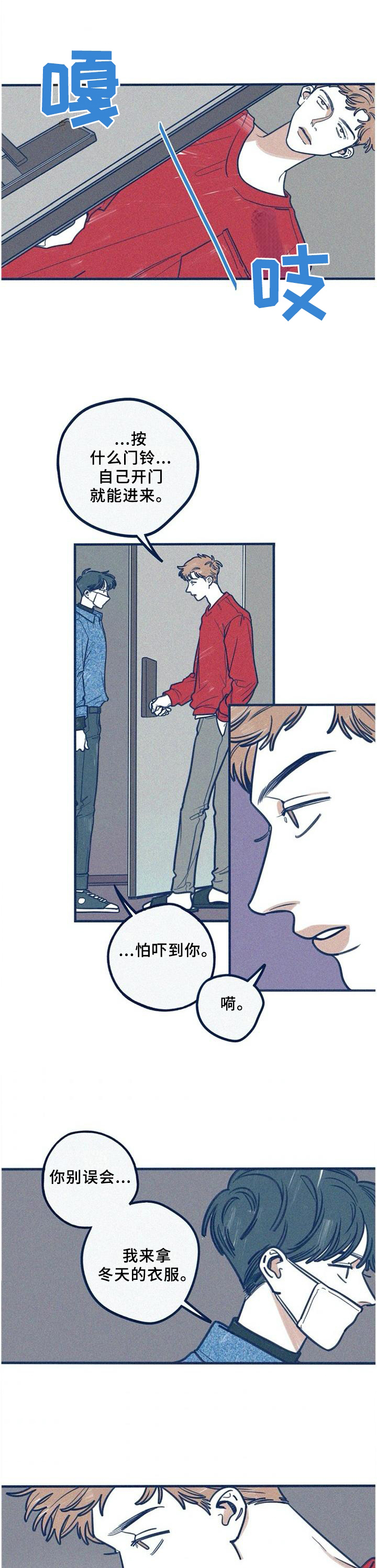 宫女恩雨漫画漫画,第20话 20_骚扰1图