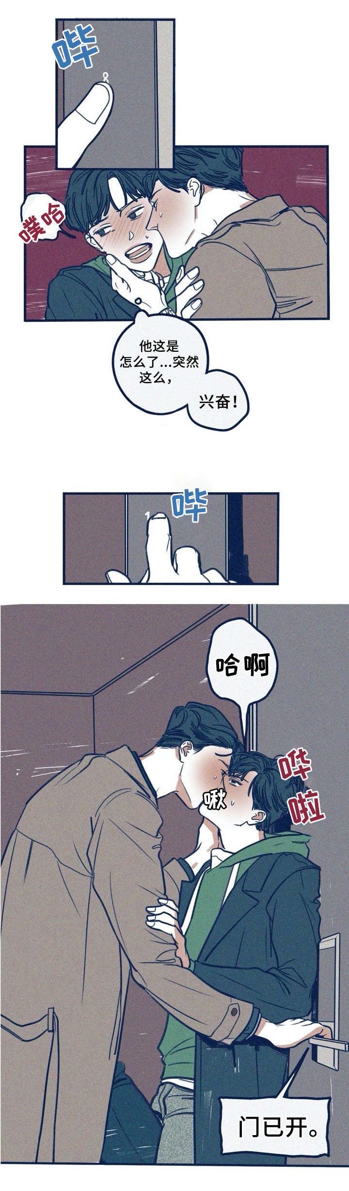 同居人漫画漫画,第34话 34_出狱7图