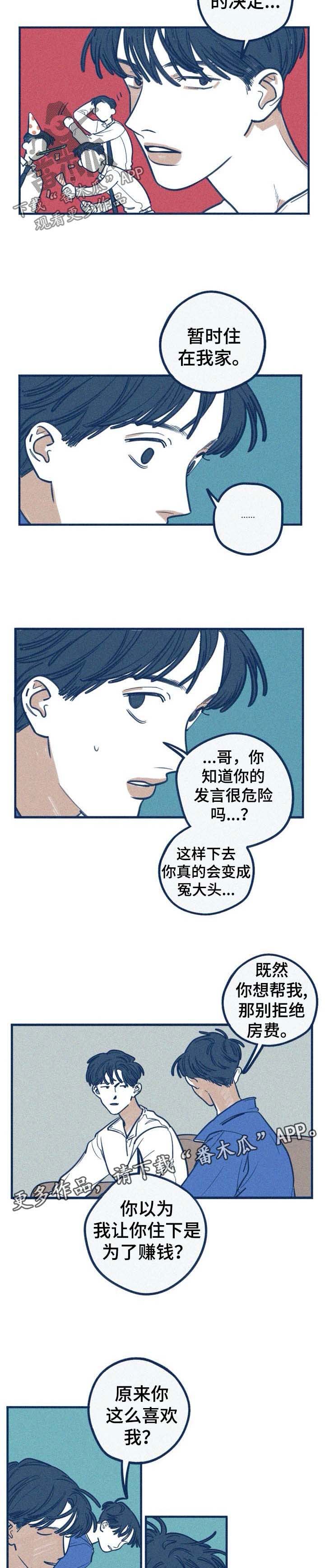 人生重启修仙版漫画,第25话 25_做不到7图