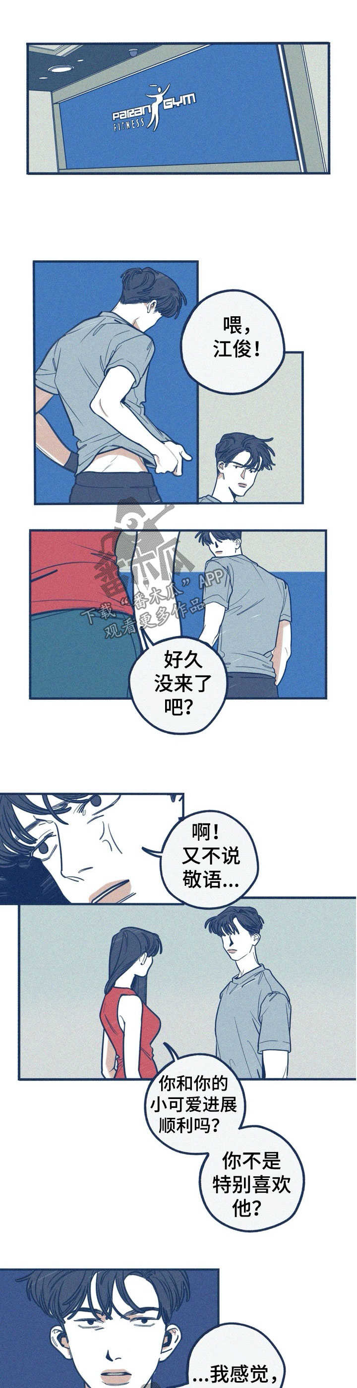 宫女恩雨漫画漫画,第25话 25_偷听1图