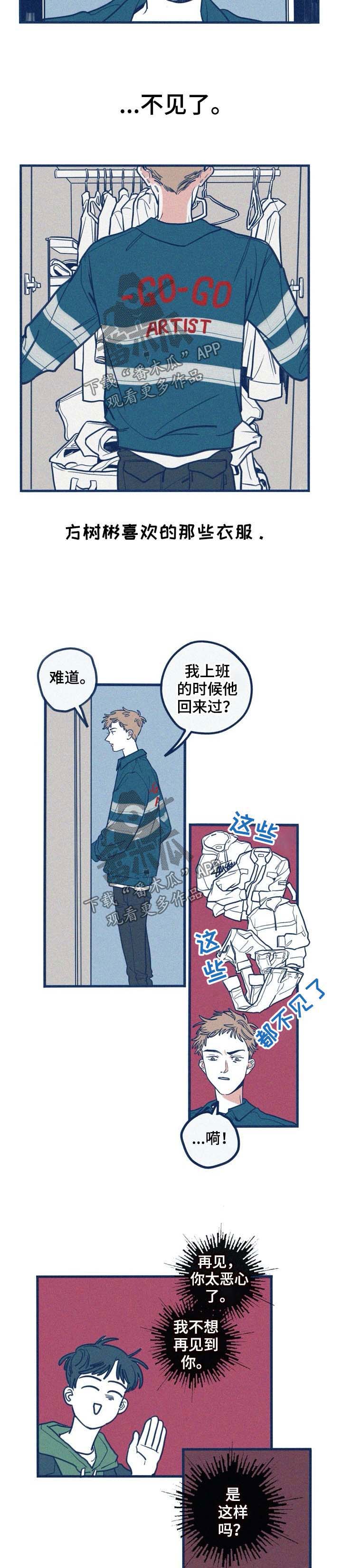 人生重置漫画漫画,第24话 24_记者7图