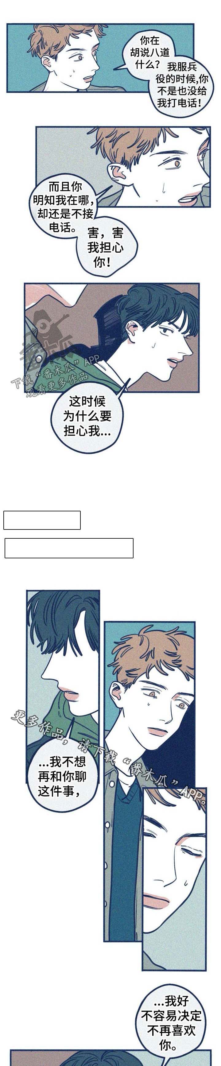 人生重启漫画在线观看免费漫画,第19话 19_警告7图