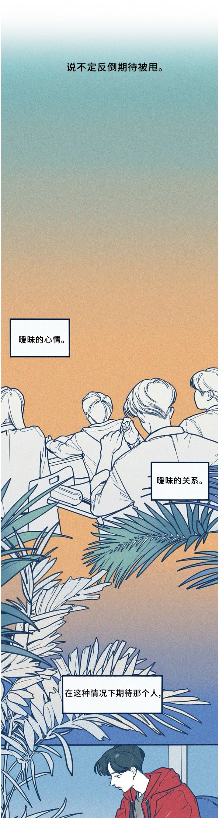 宫女恩雨漫画漫画,第16话 16_缺陷1图