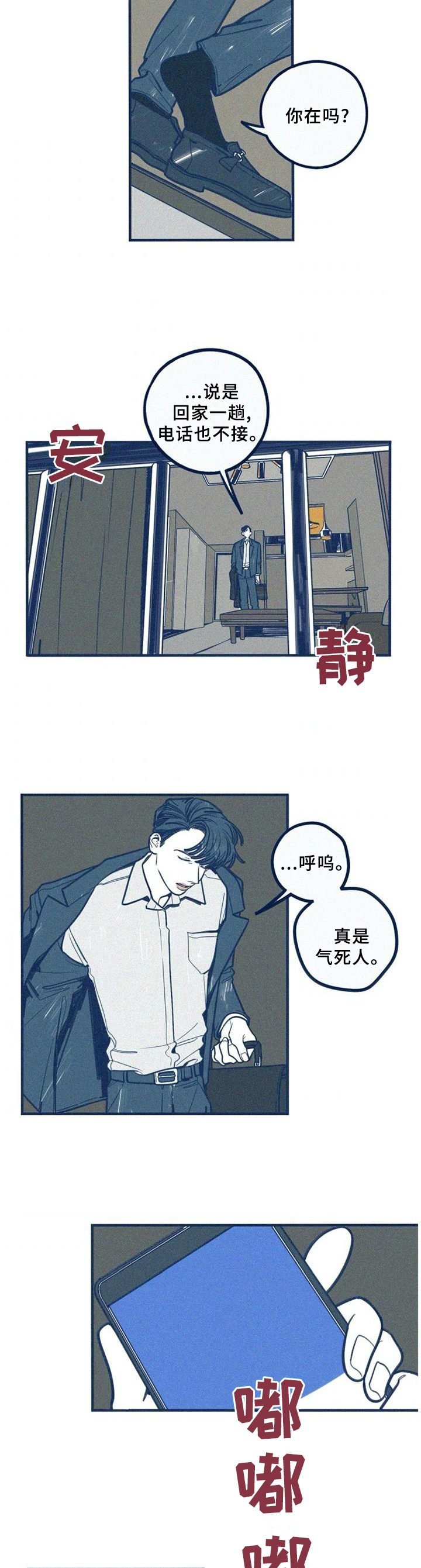 网红邻居漫画完整版免费阅读漫画,第13话 13_痛1图