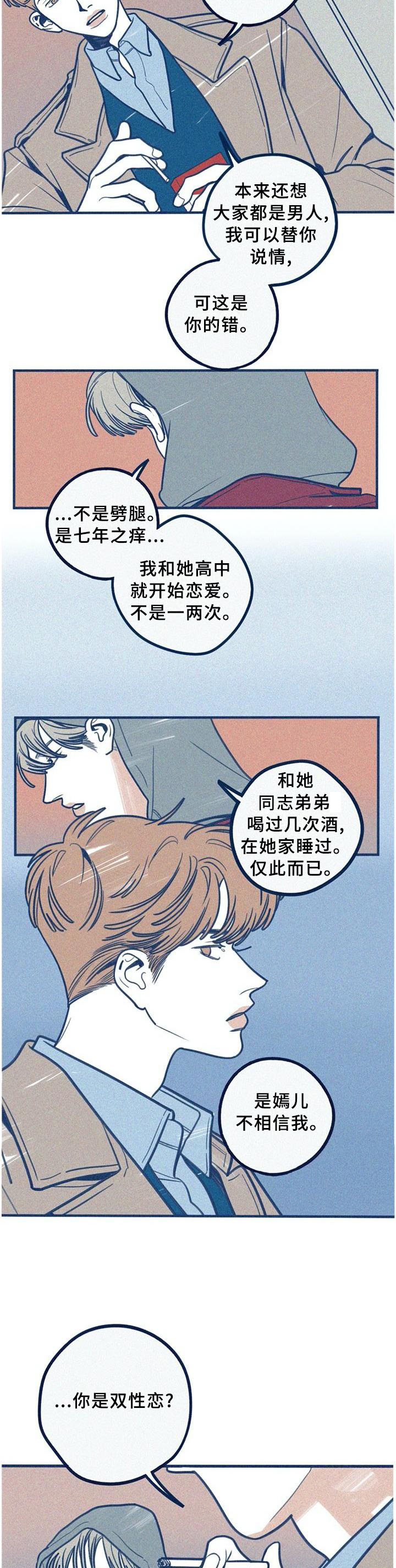 富家子女漫画漫画,第18话 18_她是谁3图