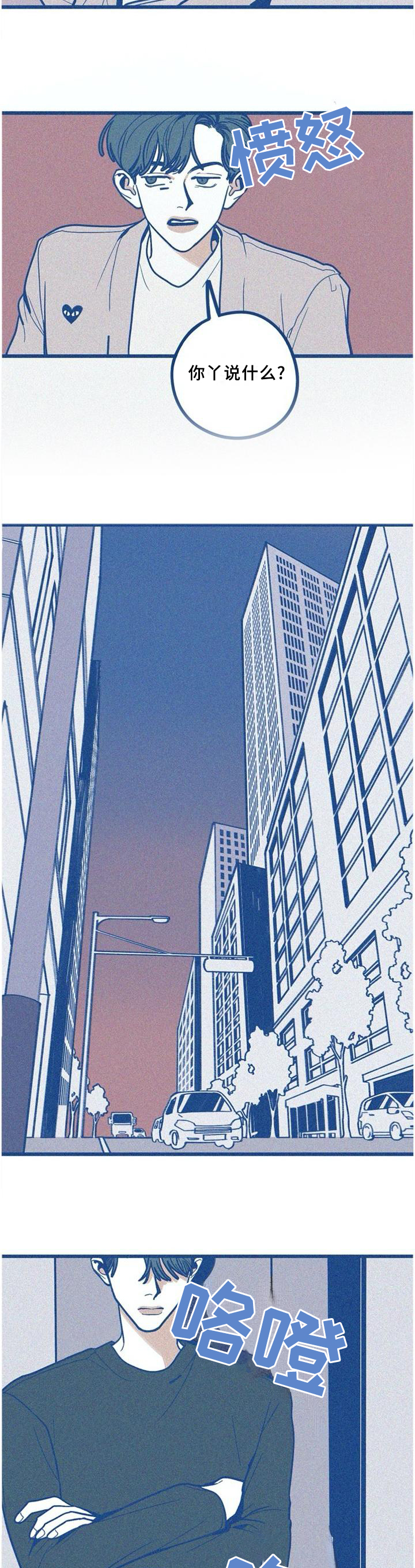 富家子女漫画漫画,第15话 15_还不如死了算3图
