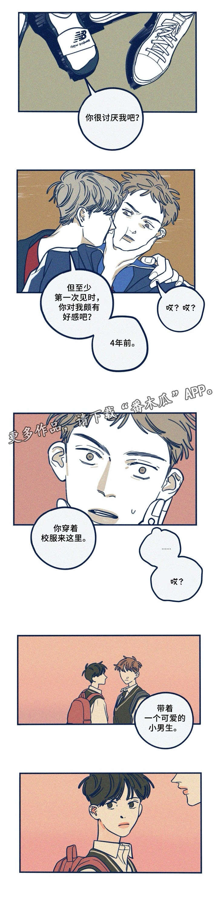 同居人漫画在线观看全集漫画,第1话 1_童年5图
